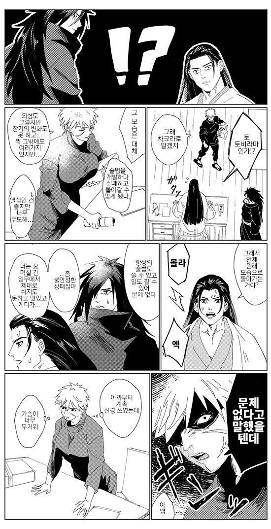 manga_590949_002.webp