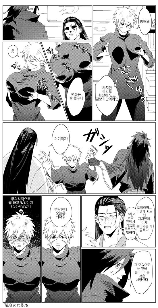 manga_590949_003.webp