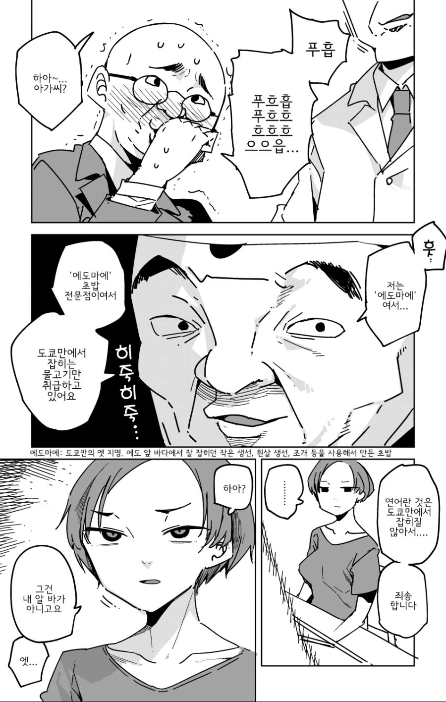 manga_679453_002.webp