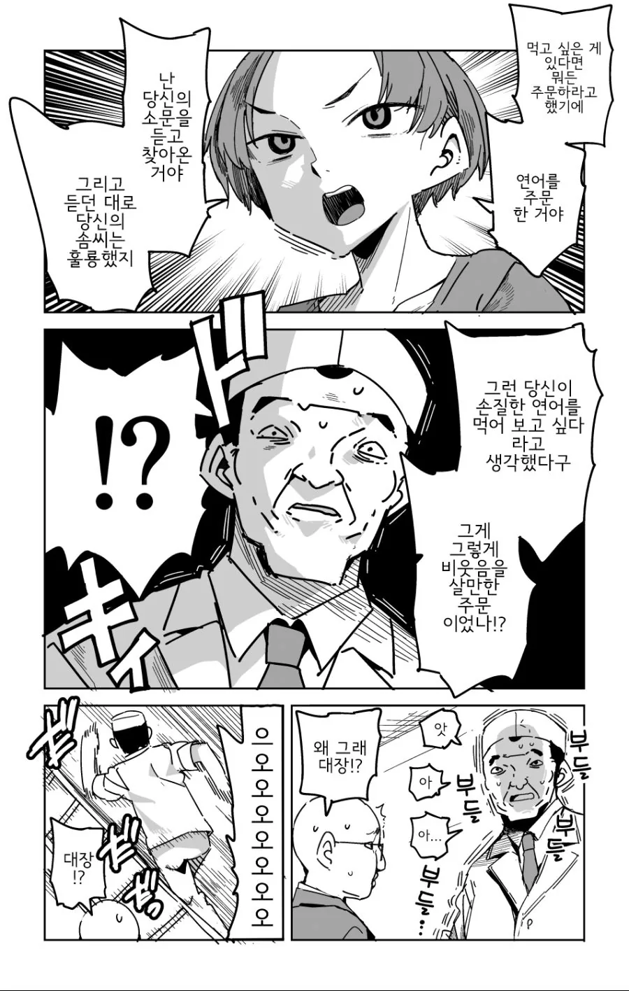 manga_679453_003.webp