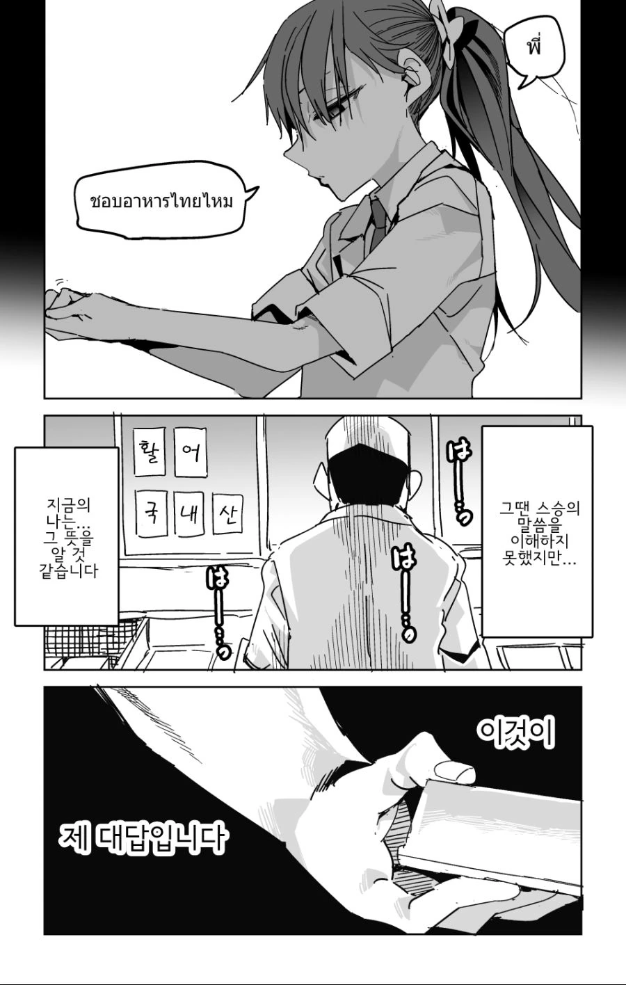manga_679453_005.webp