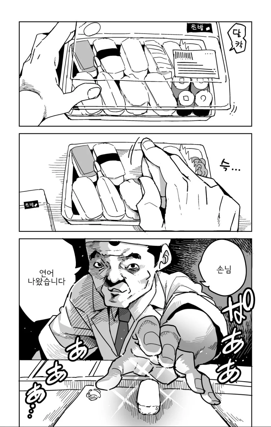 manga_679453_006.webp