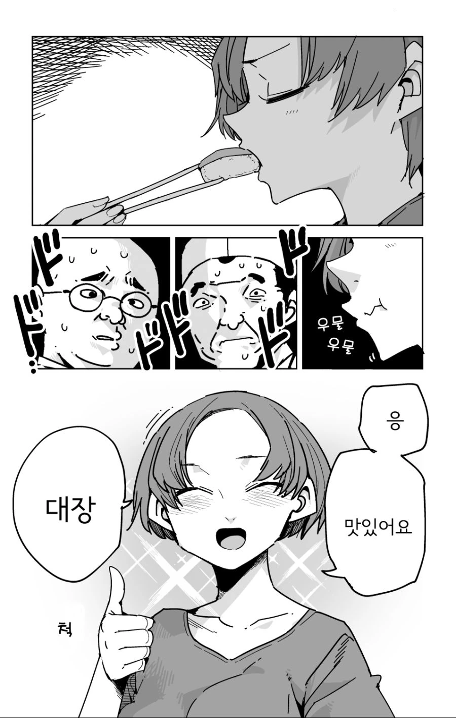 manga_679453_007.webp