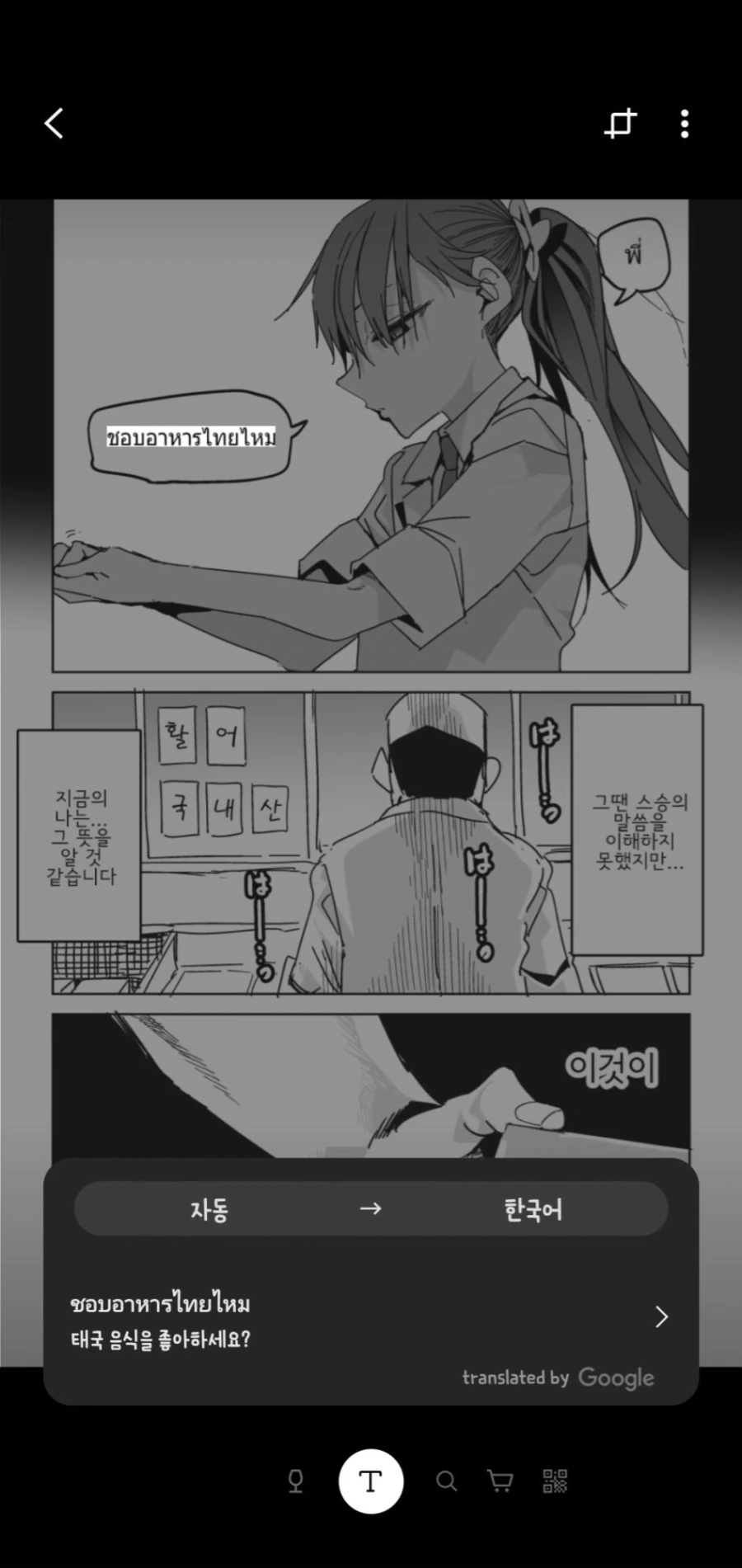 manga_679453_009.webp