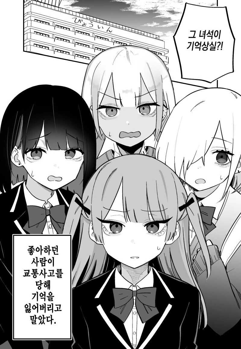 패스라이팅 당하는.만화 대표 이미지