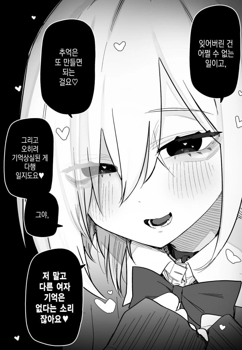 교통사고로 기억을 잃어버린 남친(?)을 찾아가는 만화.manga_5.jpg