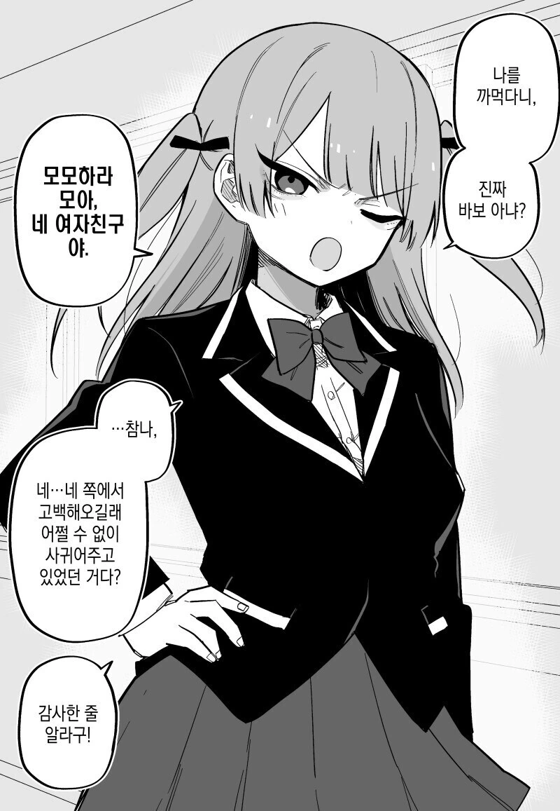 교통사고로 기억을 잃어버린 남친(?)을 찾아가는 만화.manga_6.jpg