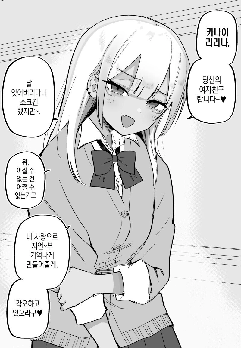 교통사고로 기억을 잃어버린 남친(?)을 찾아가는 만화.manga_9.jpg