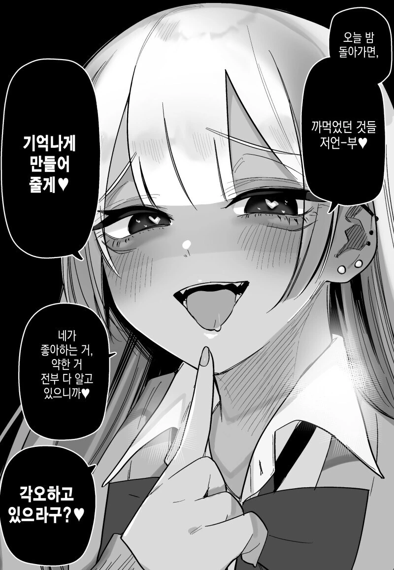 교통사고로 기억을 잃어버린 남친(?)을 찾아가는 만화.manga_11.jpg