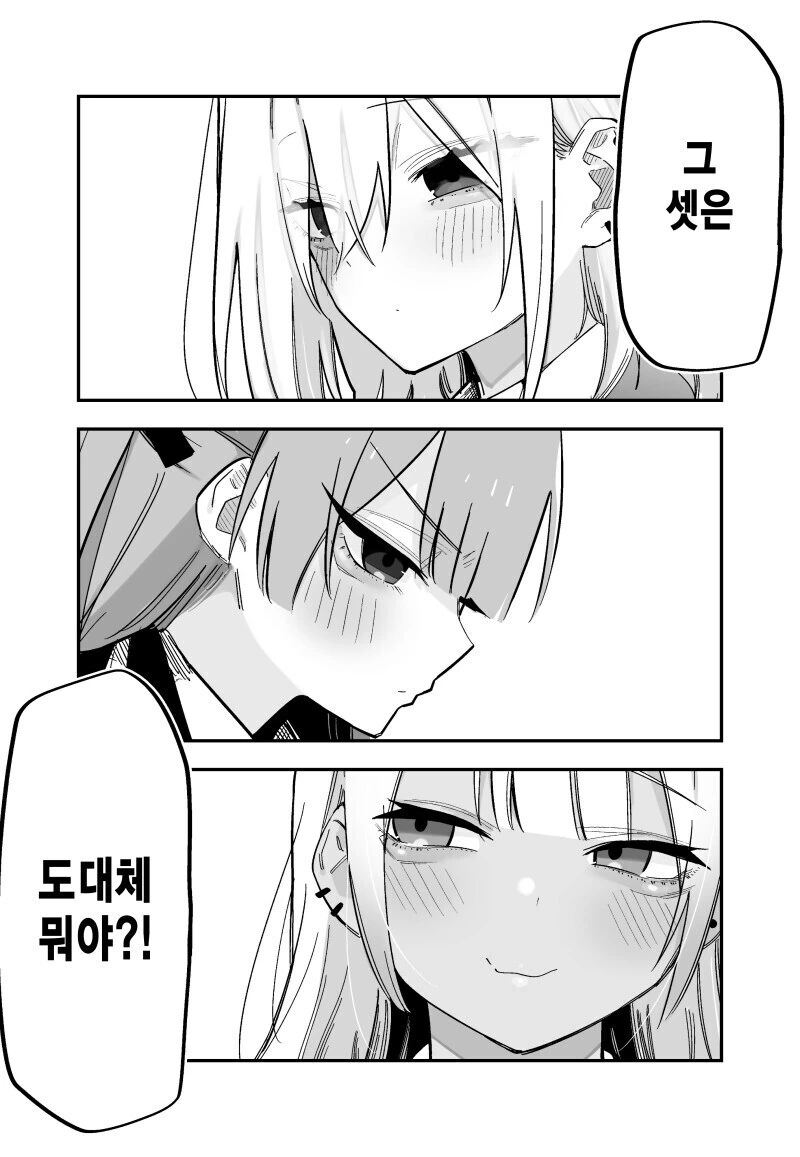 교통사고로 기억을 잃어버린 남친(?)을 찾아가는 만화.manga_15.jpg