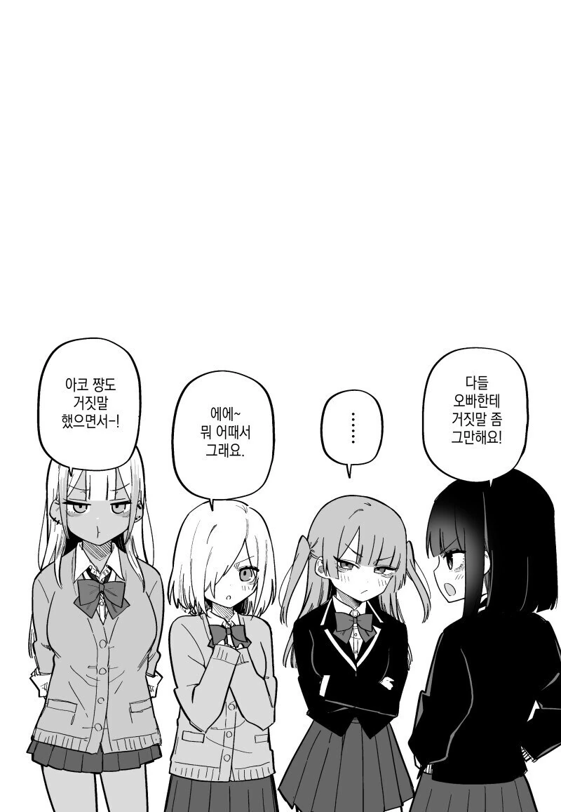 교통사고로 기억을 잃어버린 남친(?)을 찾아가는 만화.manga_16.jpg