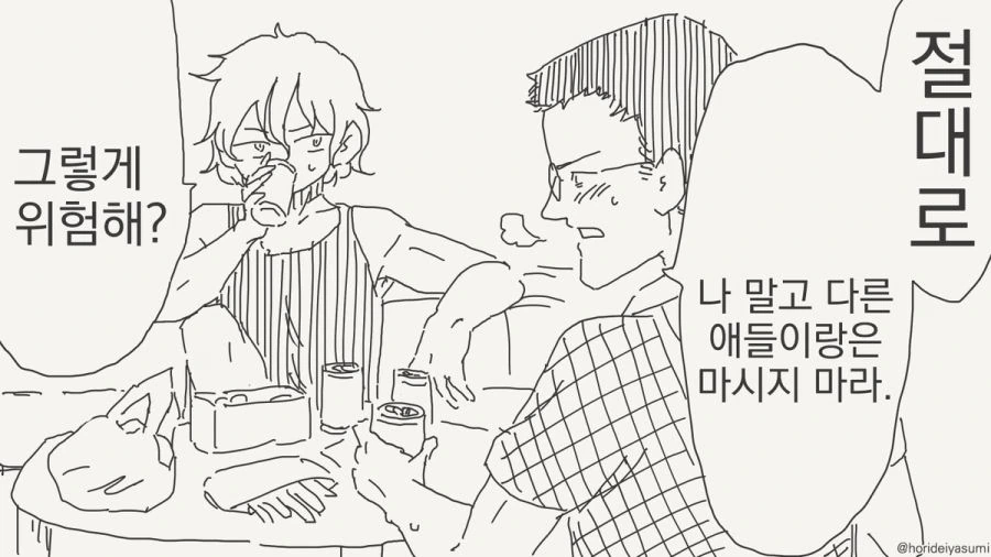 @) 실수한 하즈키.jpg 대표 이미지