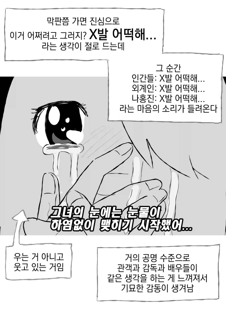 호프가 극호였던 사람 .manwha_3.webp