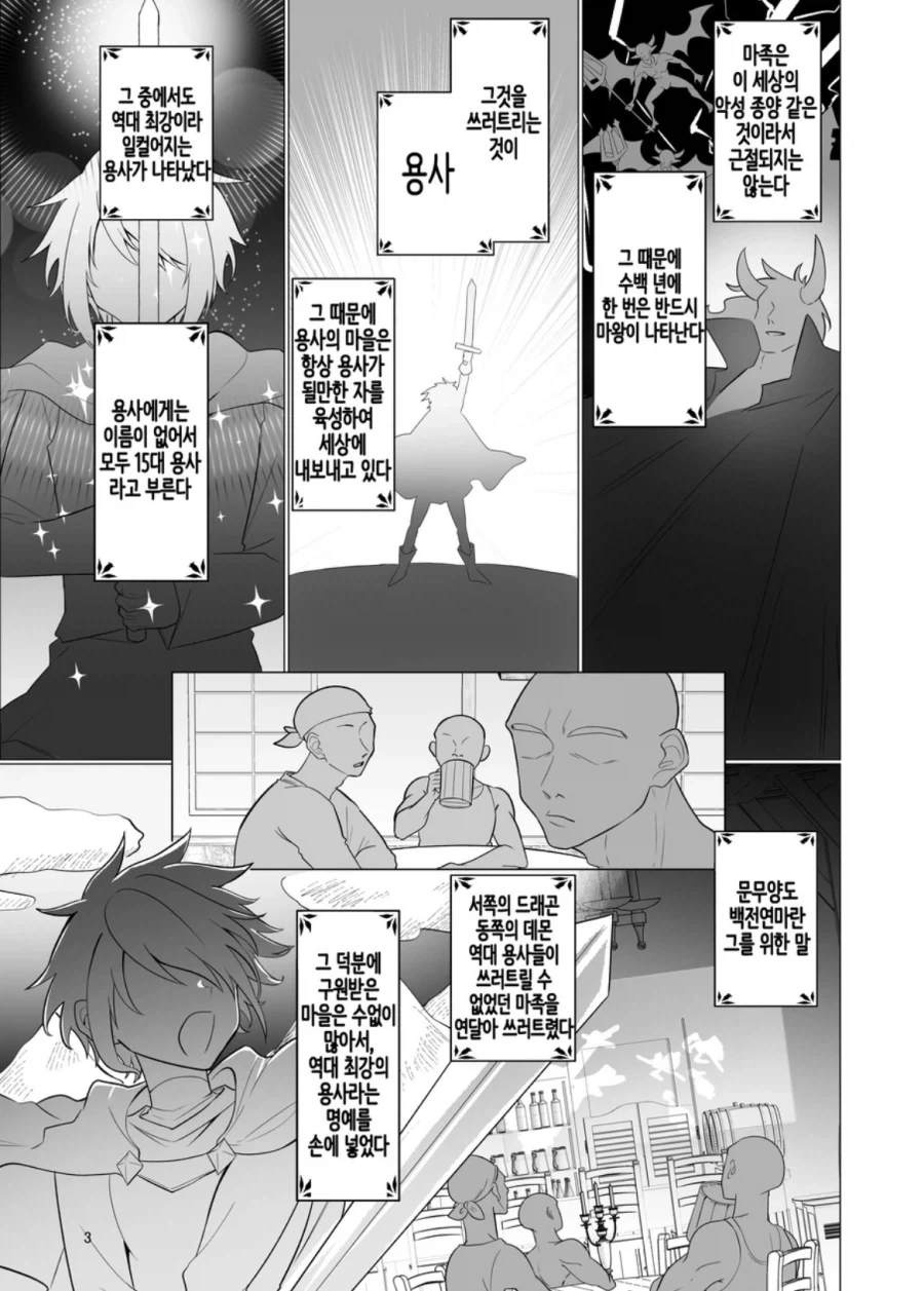 요루 닮은, 고추 달린 유부녀.manhwa 대표 이미지