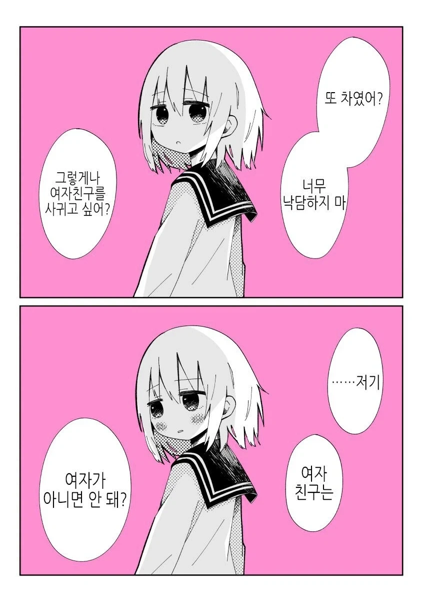 고양이가 말하는 만화 대표 이미지
