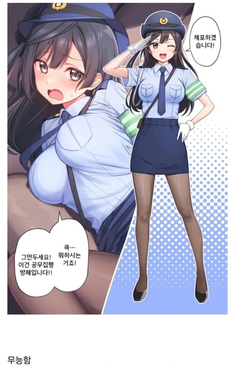 ☆도와주세요 정보누님의 쇼타색스.manhwa 대표 이미지