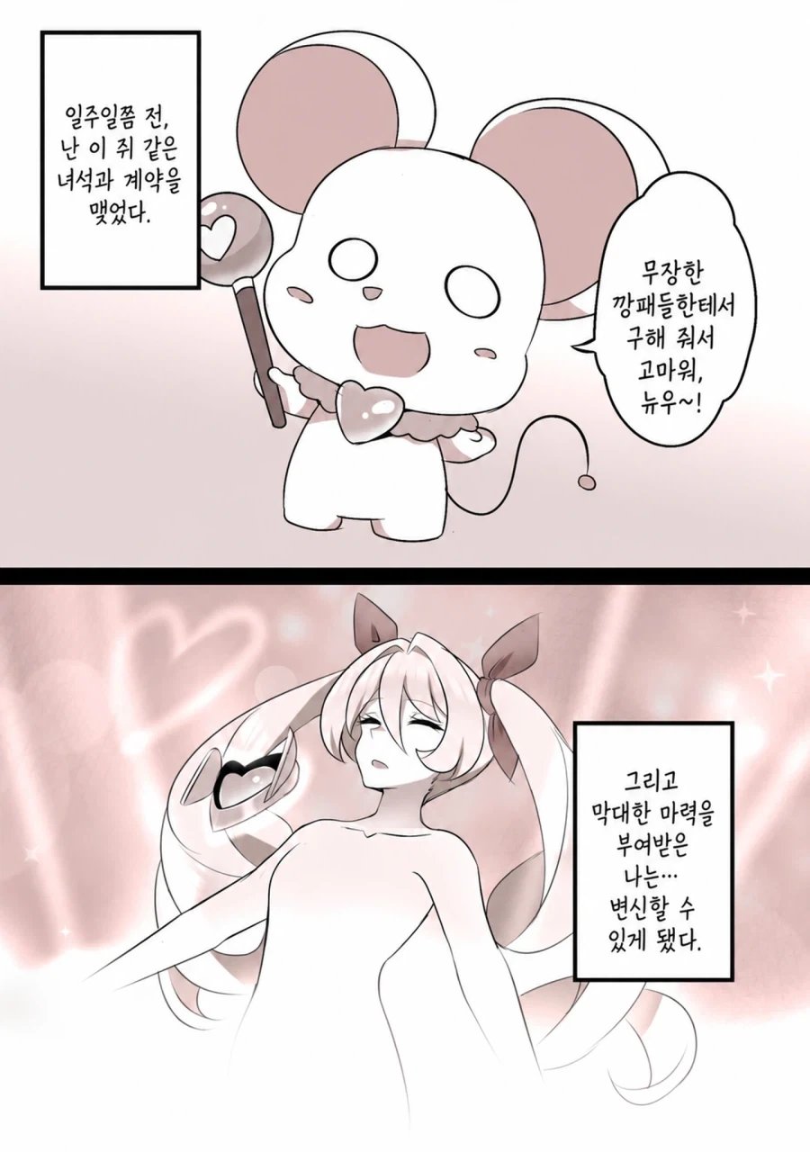 당신이 마지막으로 봤던 만화 세계관으로 환생합니다 대표 이미지