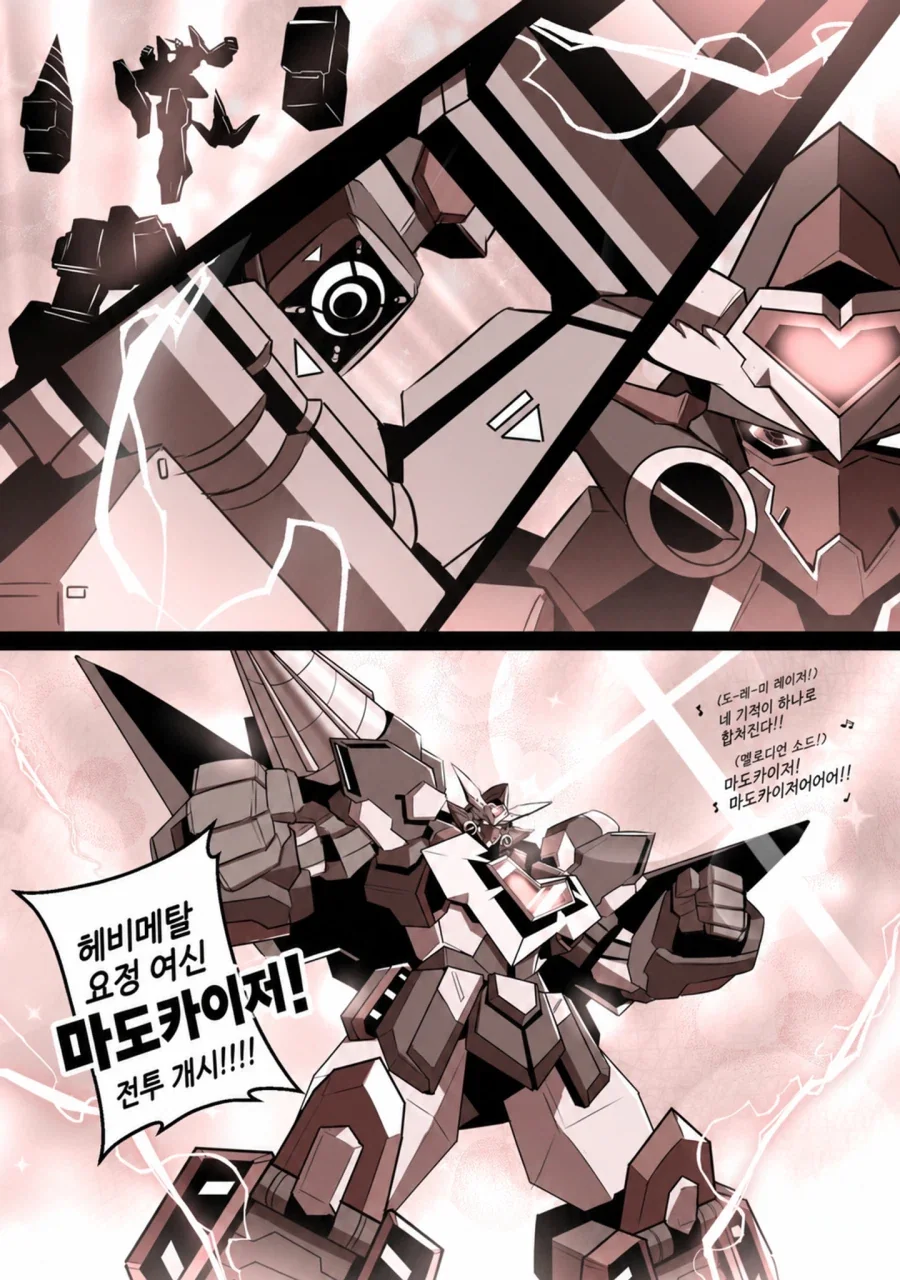 진정으로 모두가 원했던 궁극의 마법소녀물.Manga_3.webp