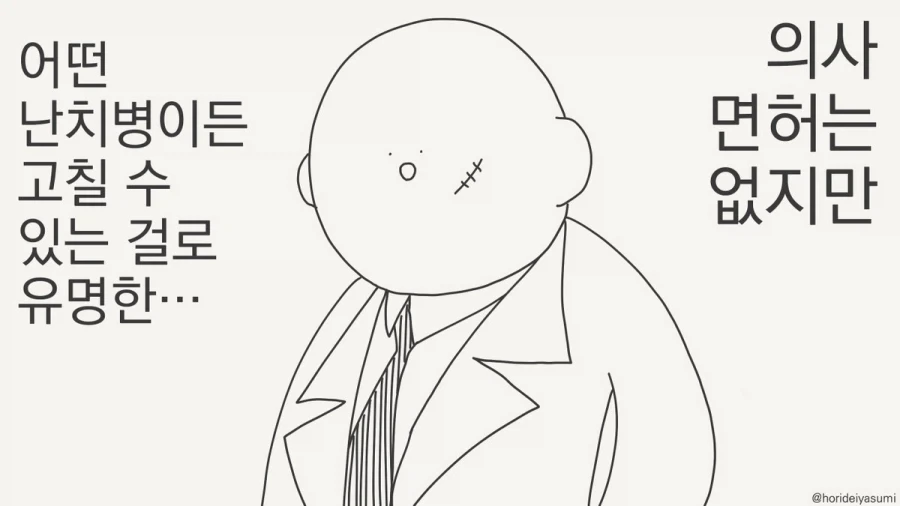 원피스) 쵸파 기준 즉각 럼블볼을 사용해야 되는 비상상황 대표 이미지