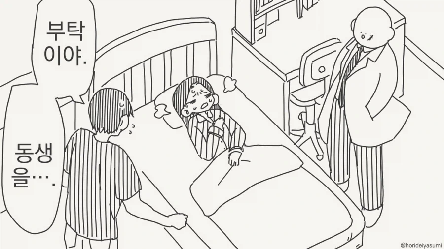 무면허 의사.manhwa_2.webp