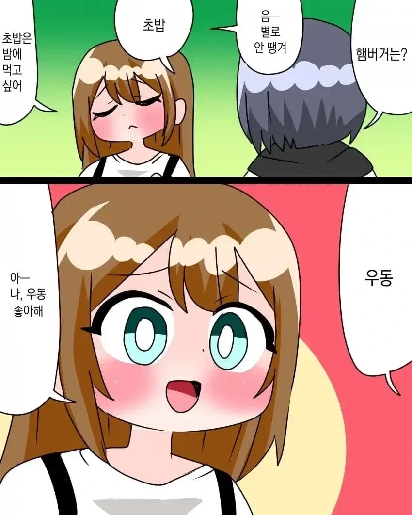 라멘 먹을 사람은 손을 들어주세요.manhwa_2.webp
