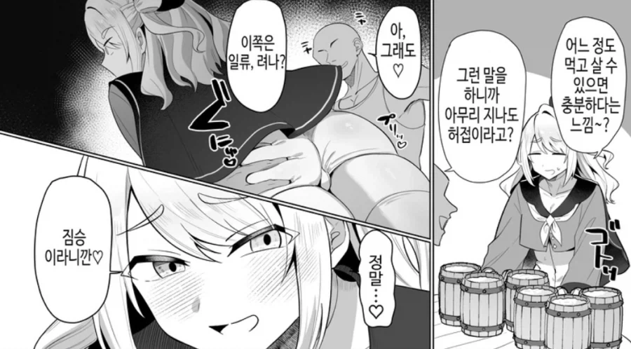 만렙 용사가 1렙 사제로 직변한.manga_3.webp