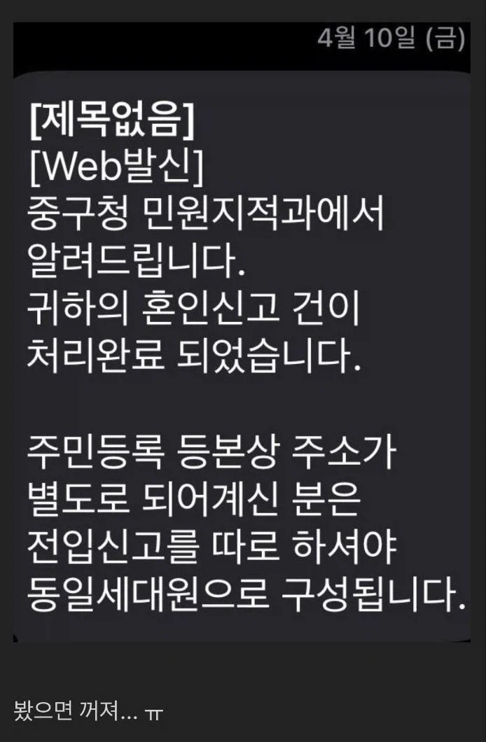 음침녀랑 사귀었는데 더이상 음침하지 않는다.manwha_2.webp