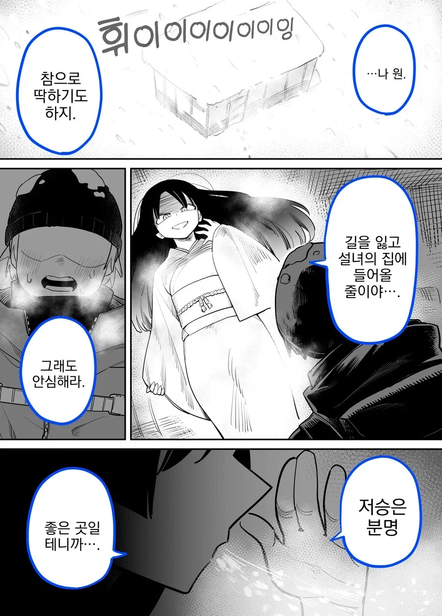 TS) 괴롭히던 일진을 성전환 시키는 만화 대표 이미지