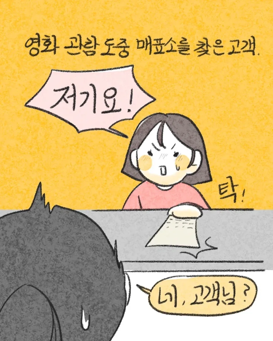 영화가 잔인하다고 컴플레인이 들어올 때 대처법.manwha_2.webp