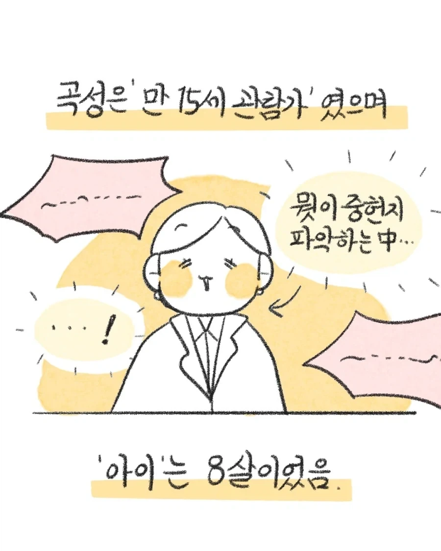 영화가 잔인하다고 컴플레인이 들어올 때 대처법.manwha_5.webp