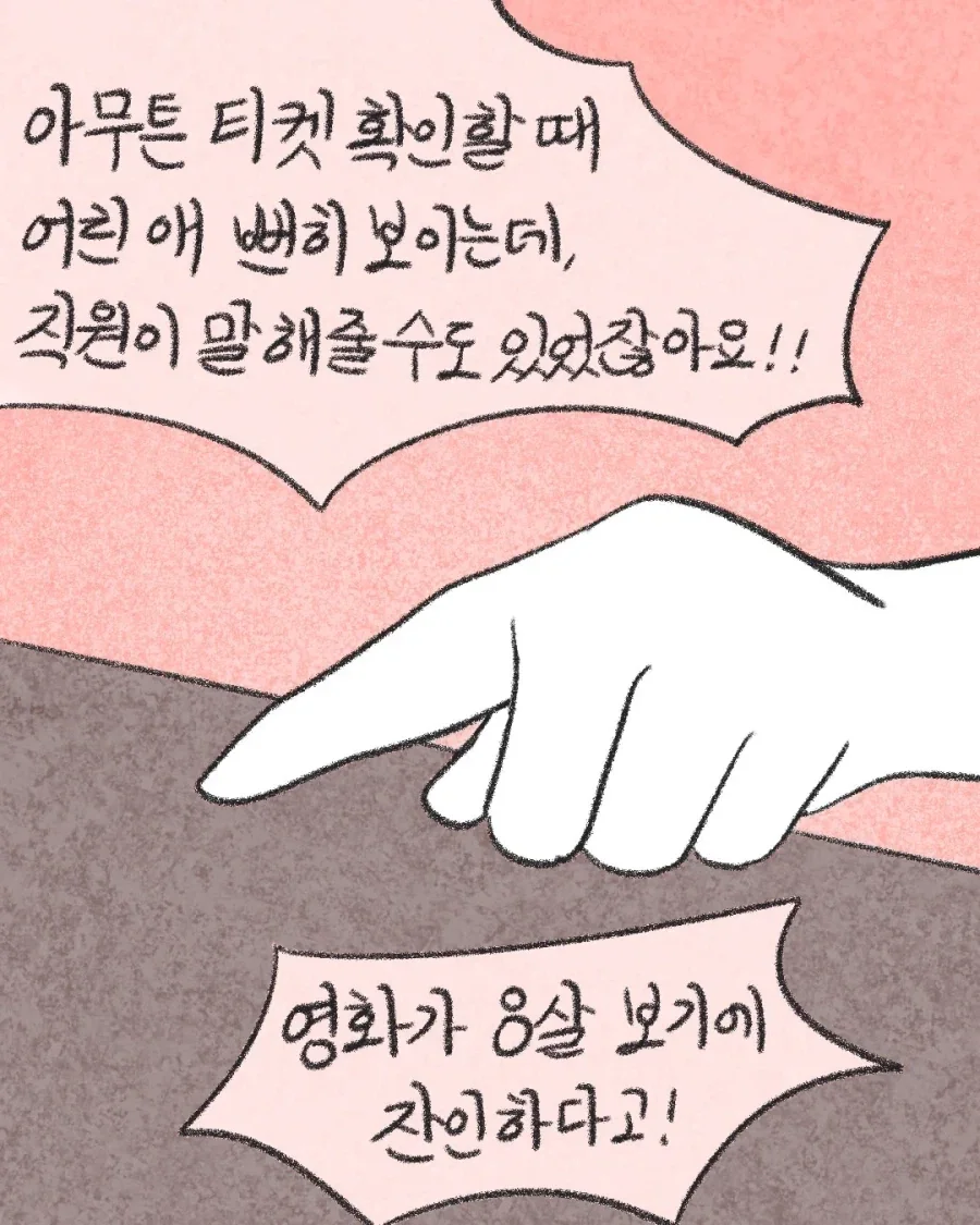 영화가 잔인하다고 컴플레인이 들어올 때 대처법.manwha_8.webp