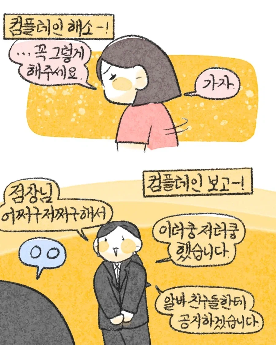 영화가 잔인하다고 컴플레인이 들어올 때 대처법.manwha_12.webp