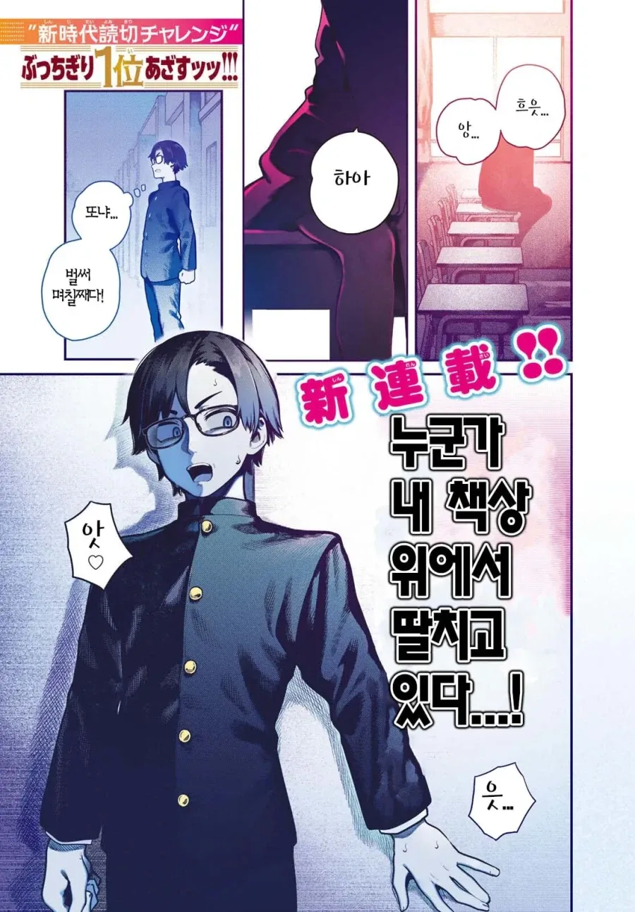 위험을 감지하면 빛나는 검 manhwa 대표 이미지