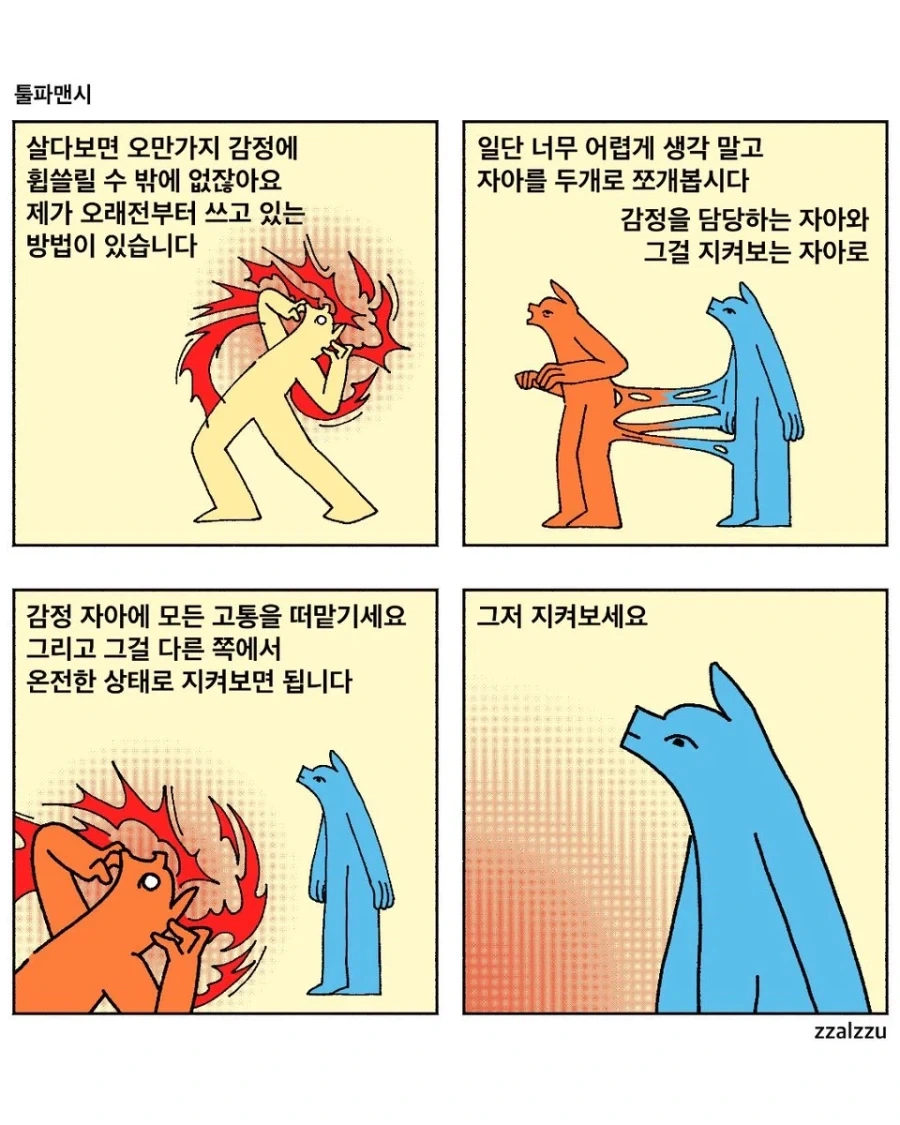 건담) 크시 건담의 시그니처 기동 대표 이미지