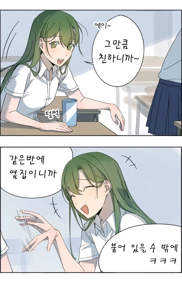 너무 더운 백합 만화.manhwa_9.webp