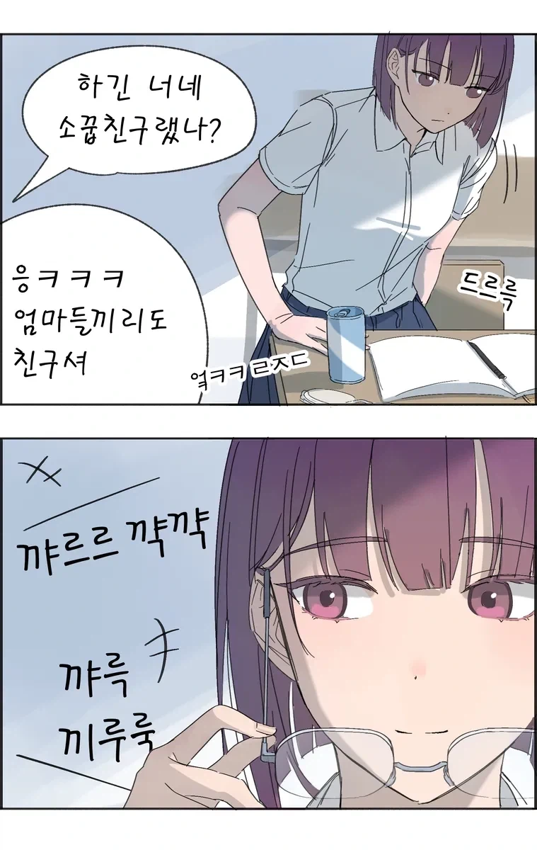 너무 더운 백합 만화.manhwa_10.webp