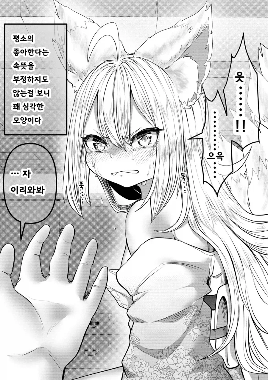스압) 인간의 아이따위 낳지 않겠다!.manhwa_27.webp