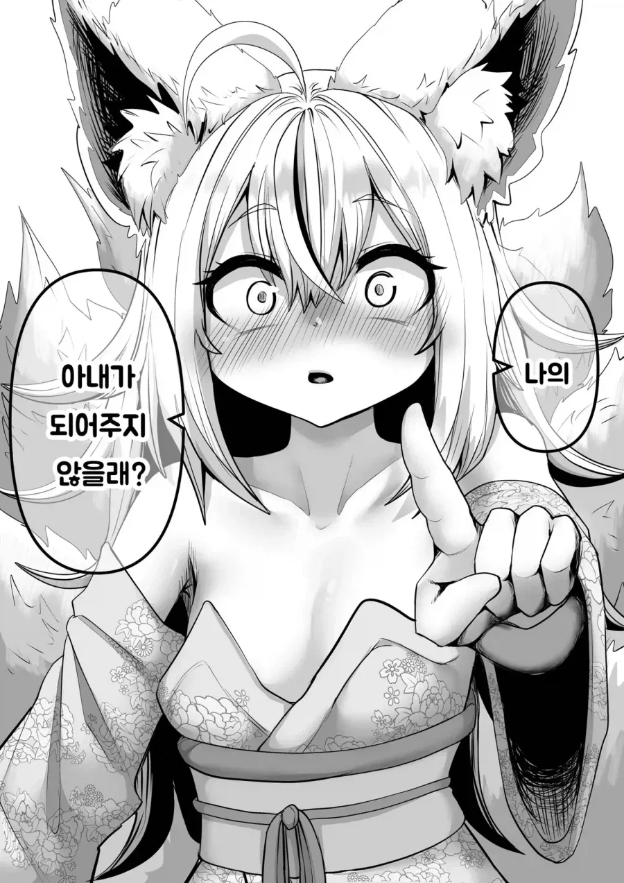 스압) 인간의 아이따위 낳지 않겠다!.manhwa_35.webp