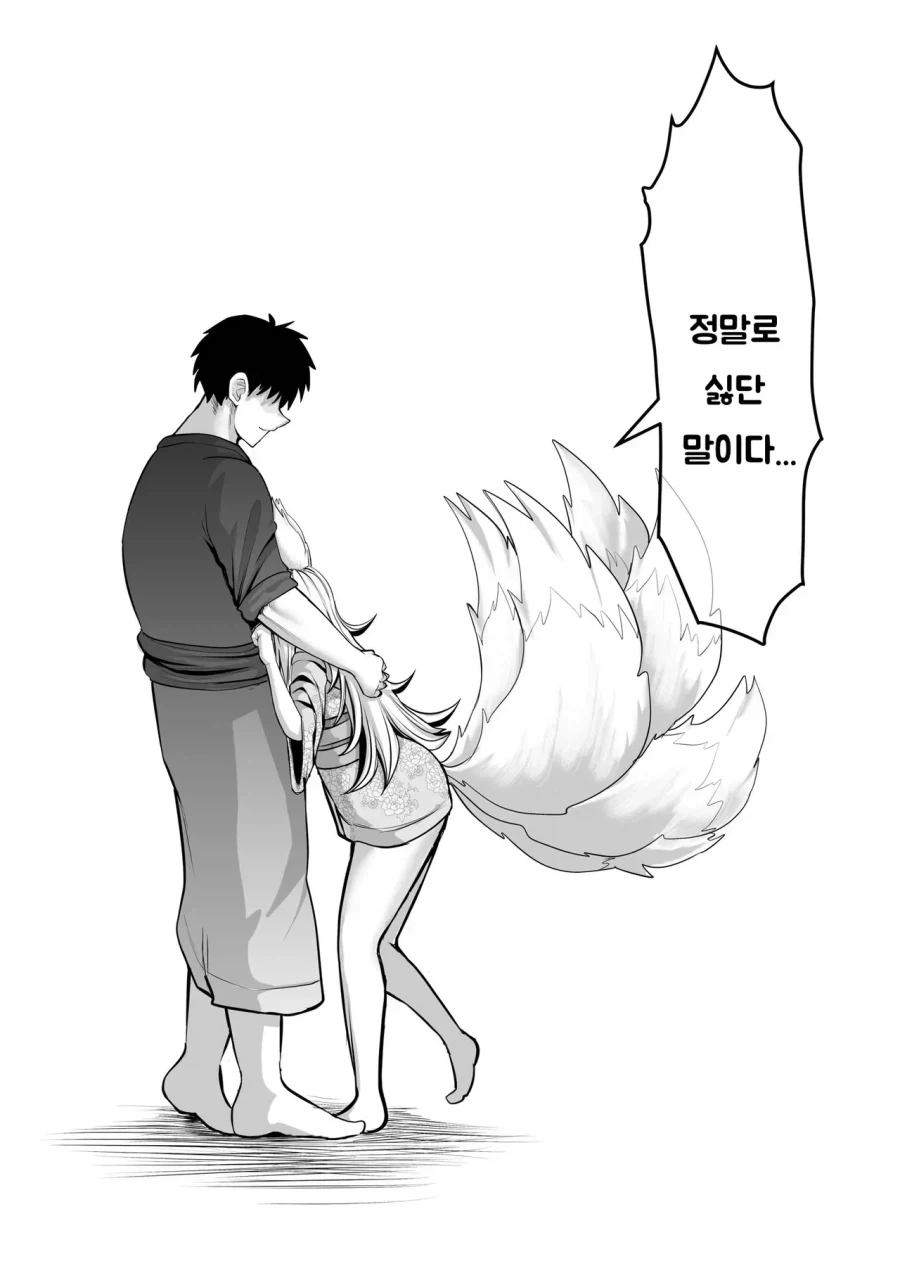 스압) 인간의 아이따위 낳지 않겠다!.manhwa_37.webp