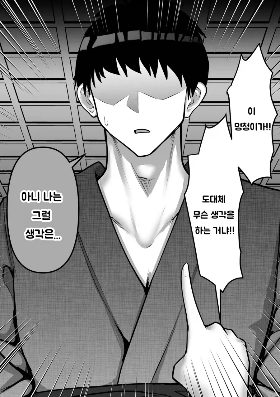 스압) 인간의 아이따위 낳지 않겠다!.manhwa_45.webp