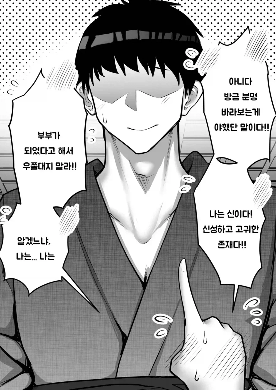 스압) 인간의 아이따위 낳지 않겠다!.manhwa_46.webp