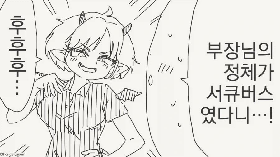 Ai)옆집에 이사온 서큐버스 누님 manga 이미지 2