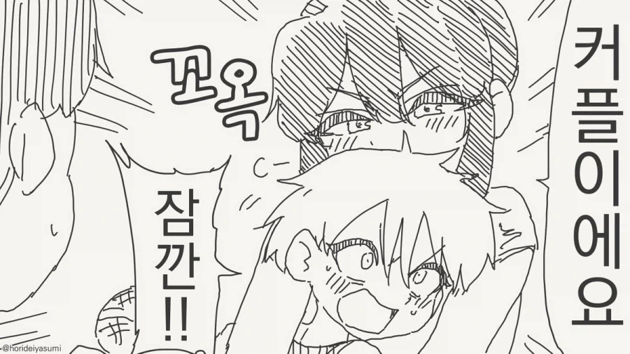 아줌마 너무 좋아.manhwa_2.webp