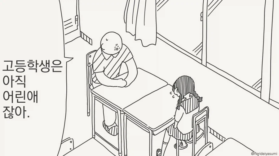 너무 더운 백합 만화.manhwa 이미지 2