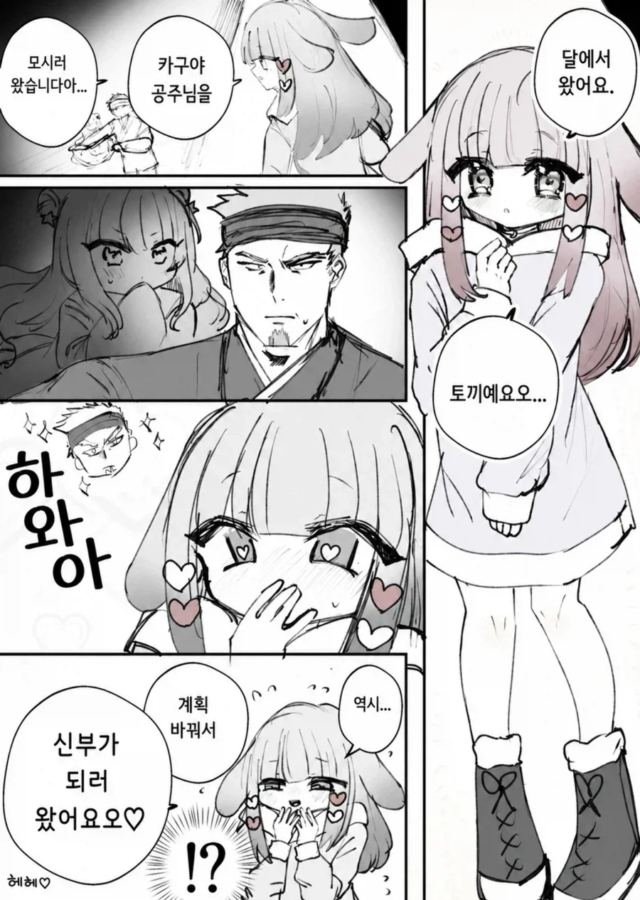 나방 나오는 만화 대표 이미지