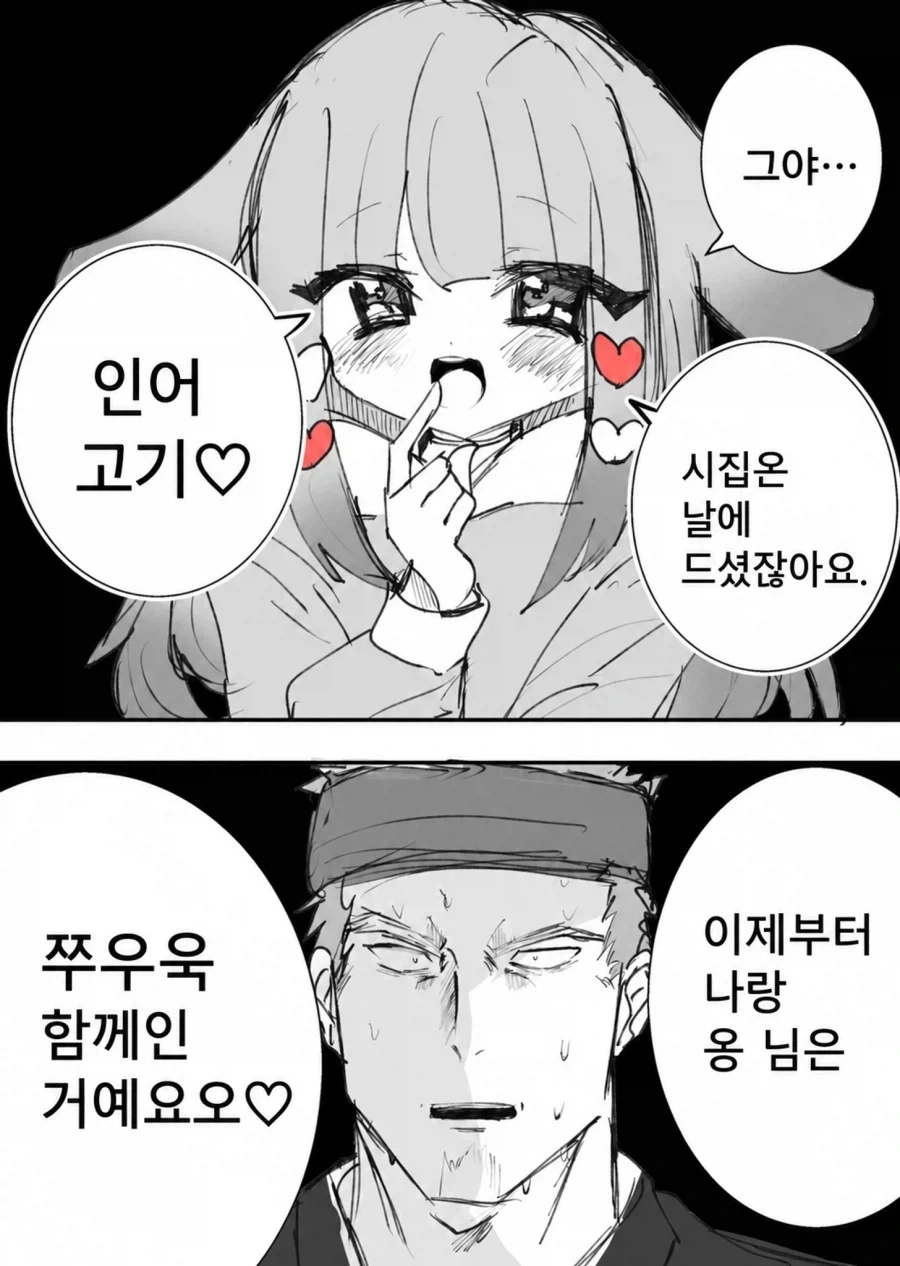 카구야 공주님을 데리러온 달토끼.manwha_4.webp