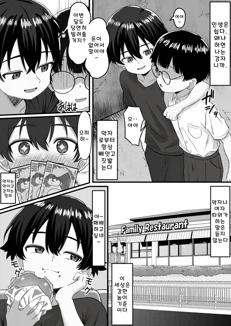 직장의 엘프선배.manga 대표 이미지