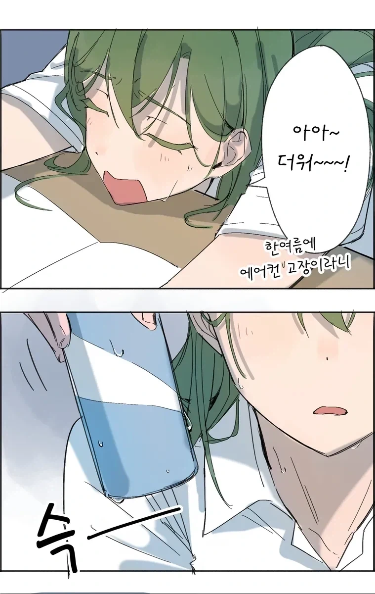 학교 백합 만화.manhwa_4.webp