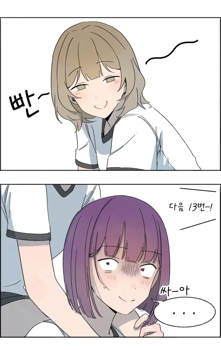 학교 백합 만화.manhwa_17.webp