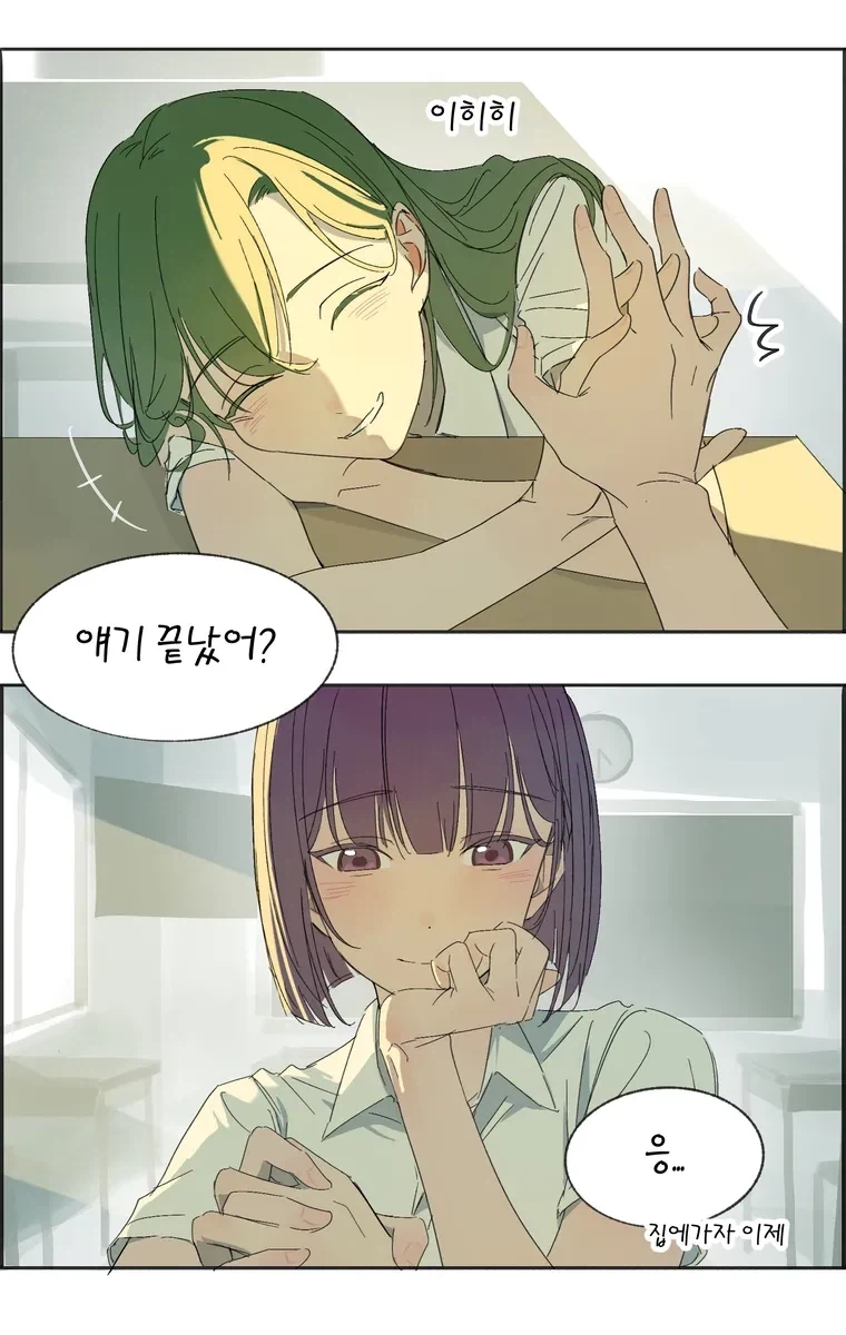 학교 백합 만화.manhwa_23.webp